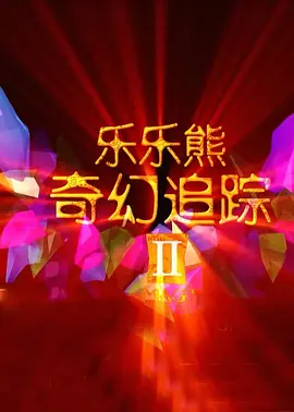 量近2018中文字需大全规须1
