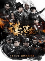 刑警队长被强扒内裤摸j