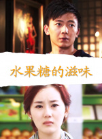 我姐姐的妻子