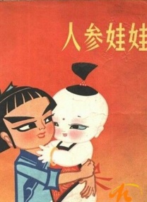 姑娘们