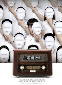 老师让我爽