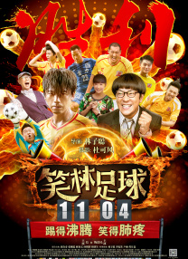 我的好兄弟6免费观看