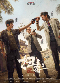 色七七影视
