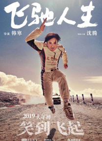 年轻的继母未经审查