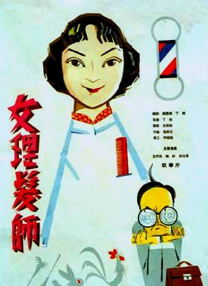 眼光毒辣的女人